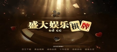 盛大娛樂app新版本