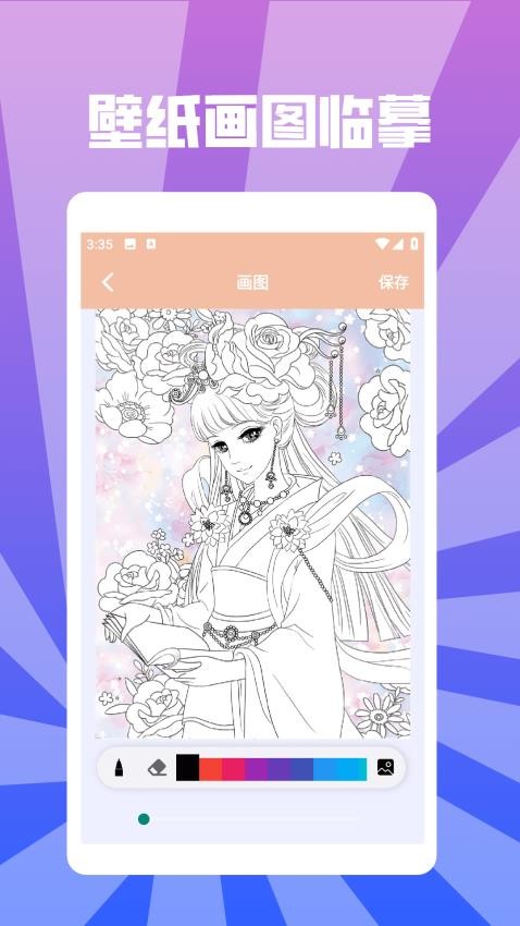 Sketchbooks壁纸官网版v1.2 1