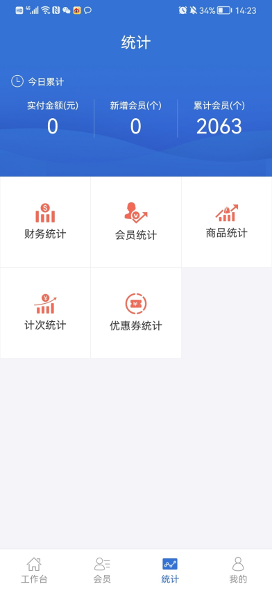 一卡易手機版v5.2.7 4