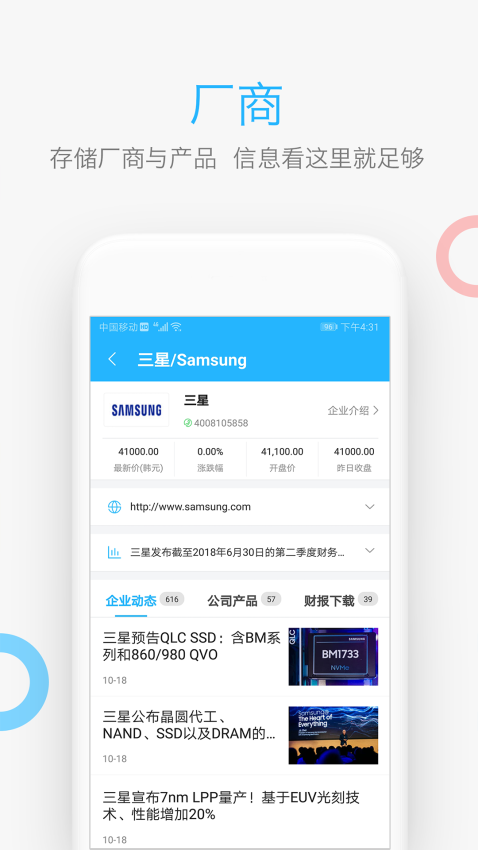 閃存市場(chǎng)網(wǎng)