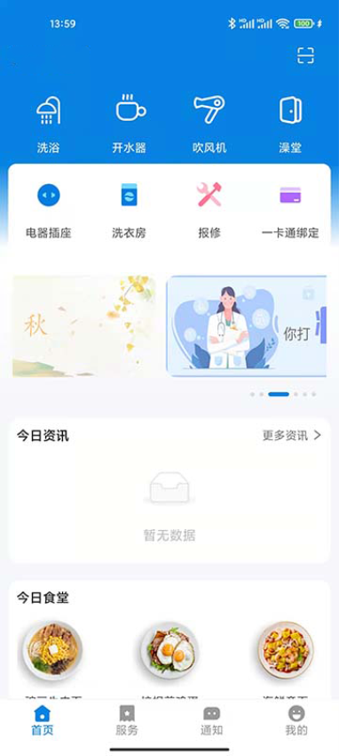 校釘軟件v6.12.27 2