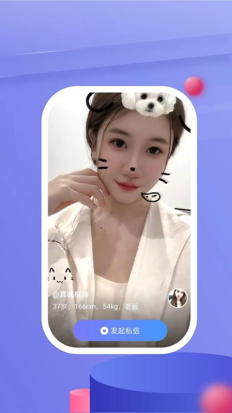 牵语APP官方版v19.0.9 4