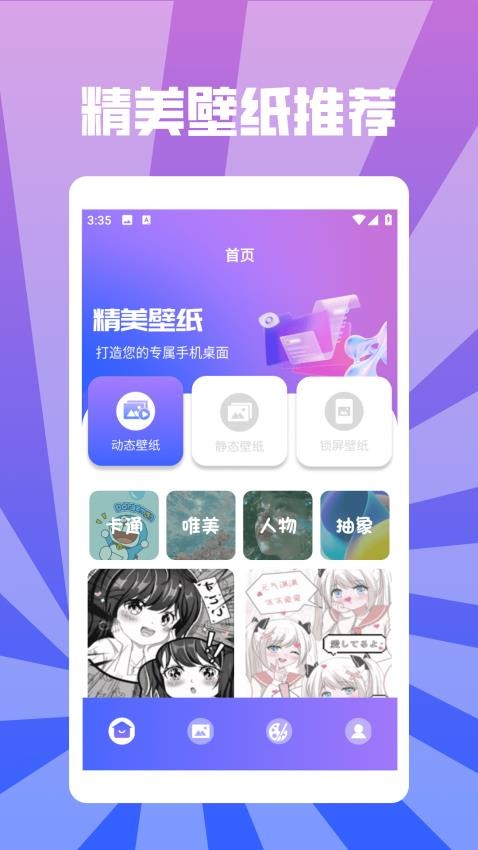 Sketchbooks壁纸官网版