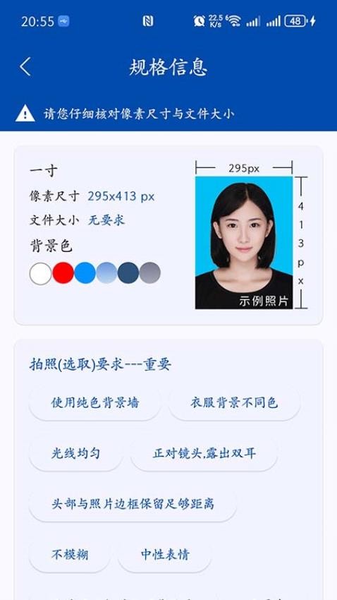 拍照證件照appv1.3.2 2