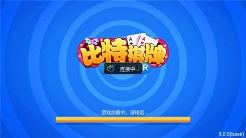 比特棋牌安卓版(1)