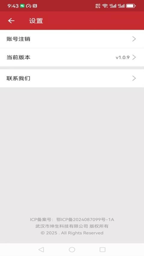 湖北矫务通官网版v1.1.4 1