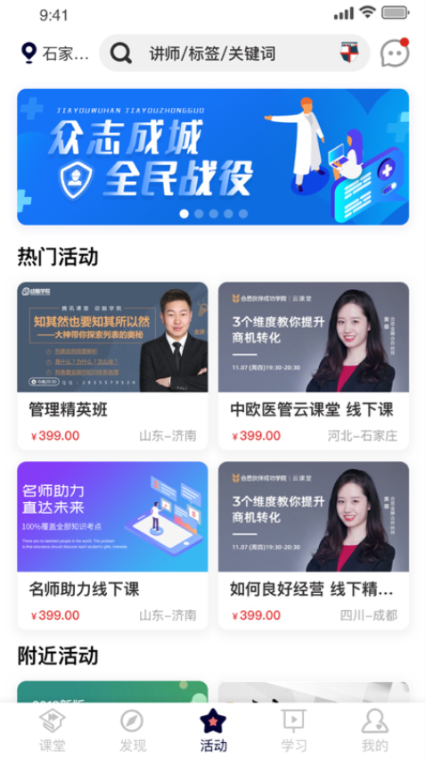 中欧医课堂appv1.4.6(3)