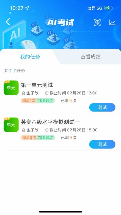 AI英语教育平台官网版v5.5.38(3)