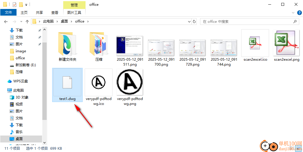 VeryPDF PDF to DWG Converter(PDF转换图纸软件)