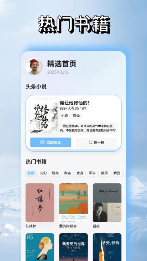 安读阅读器最新版