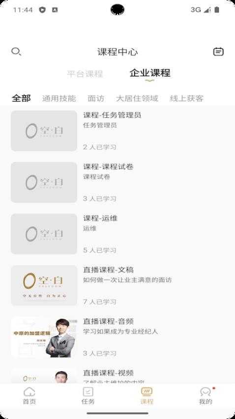 空白官网版v1.4.9.342 1