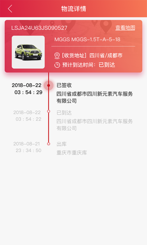 安吉助手軟件v1.8.4 3