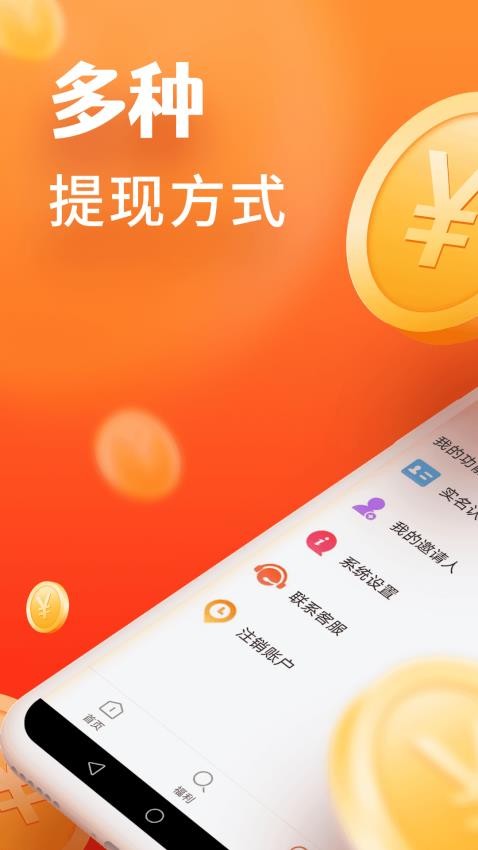 每天赚一点官方版v1.2.5 1