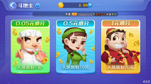 扶搖棋牌最新版本v6.7.3 3