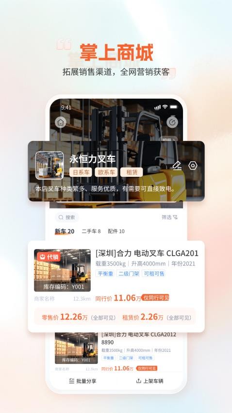 淘叉街官网版