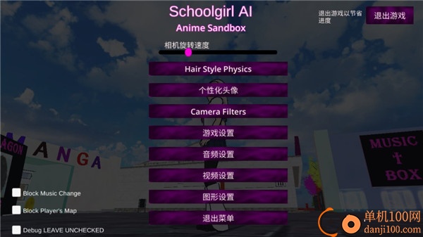 女子校园模拟器2025(内置菜单)