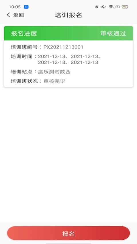 舞蹈嘉软件