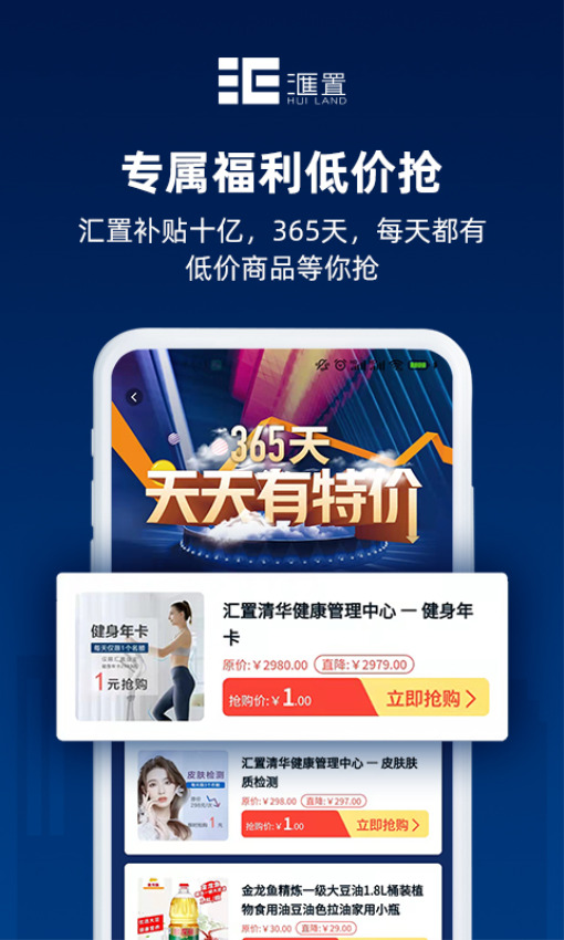 汇置生活Appv2.4.6 3