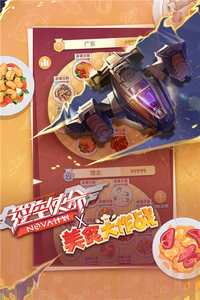 逆空使命游戏v20.0.0(4)