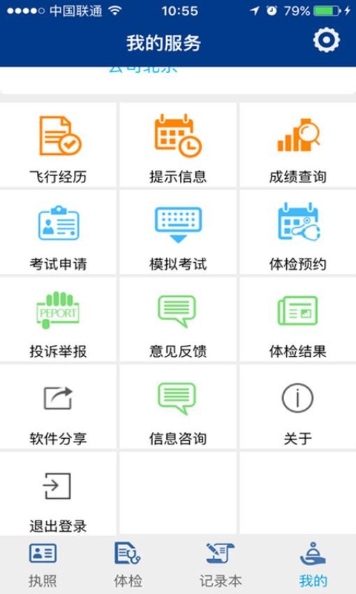 云執照app官方版v00.00.2439 3