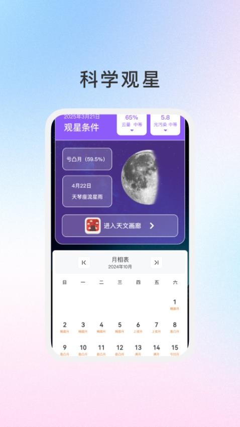 御云知时最新版v1.0.5(1)