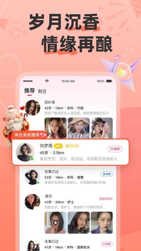 牵语免费版