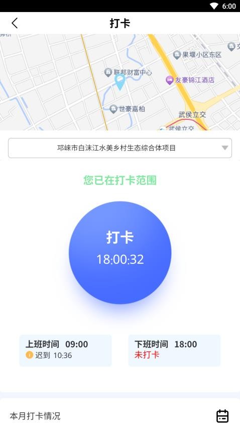 民工宝app官方版v1.2.0 3