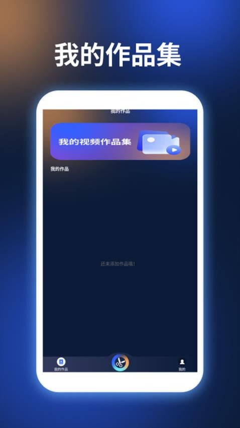 Videostar爱剪辑手机版v1.2 3