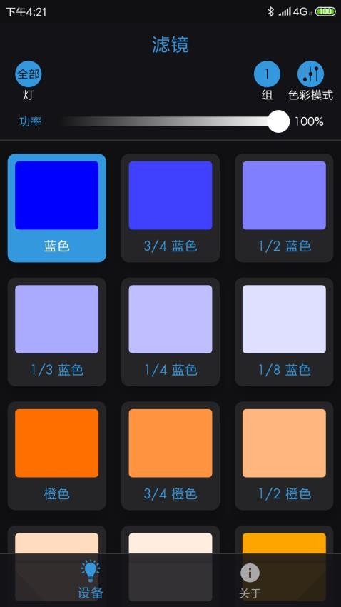 Mettle Lighting免费版v1.2.6 2