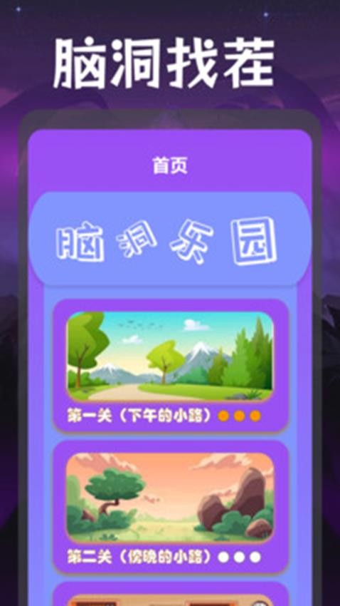 4393玩游乐园v1.1 2