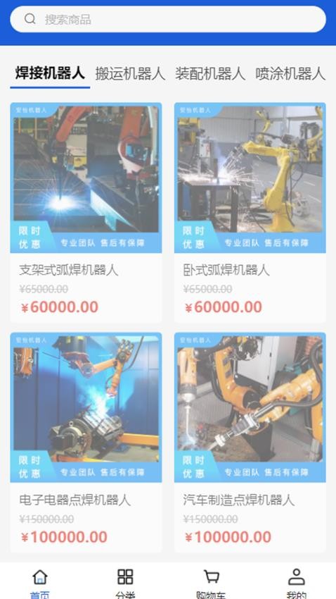 安怡机器人免费版v1.0.0(3)