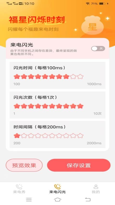律动秀最新版v3.0.4.2 2