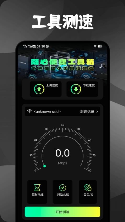准心精灵辅助手机版v1.2(4)