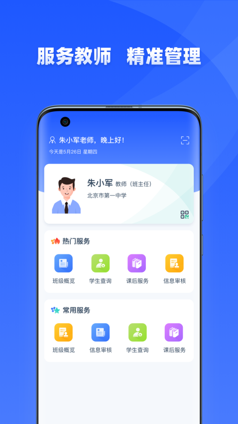 學有優教app官方正版v1.9.7 3