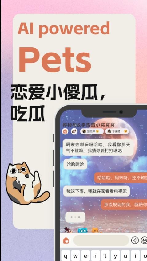 Hugme抱抱窝官网版v1.0.10 3