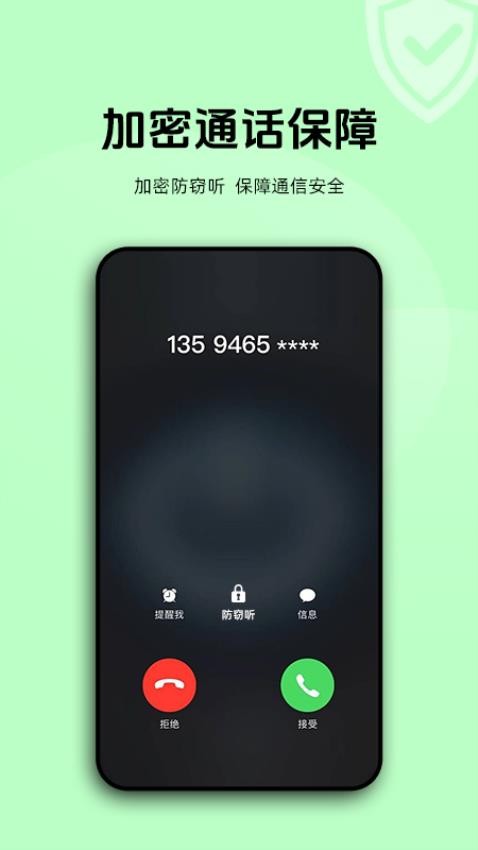 加密聊天室手机版v1.1.0 1