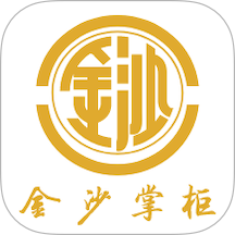 金沙掌柜官网版 v1.0.4