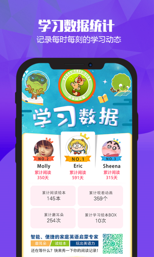 繪本英語軟件