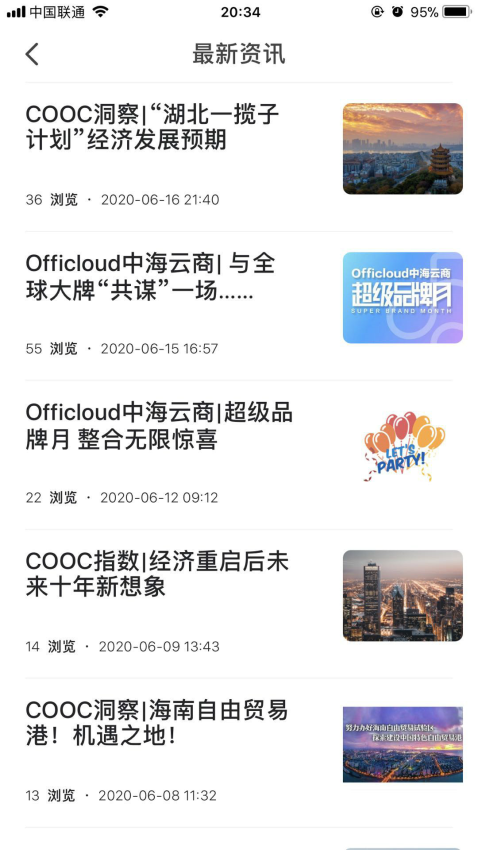中海商務官方版v4.6.3 3
