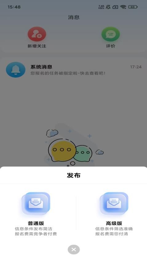 帮帮我官网版v1.1.8(1)