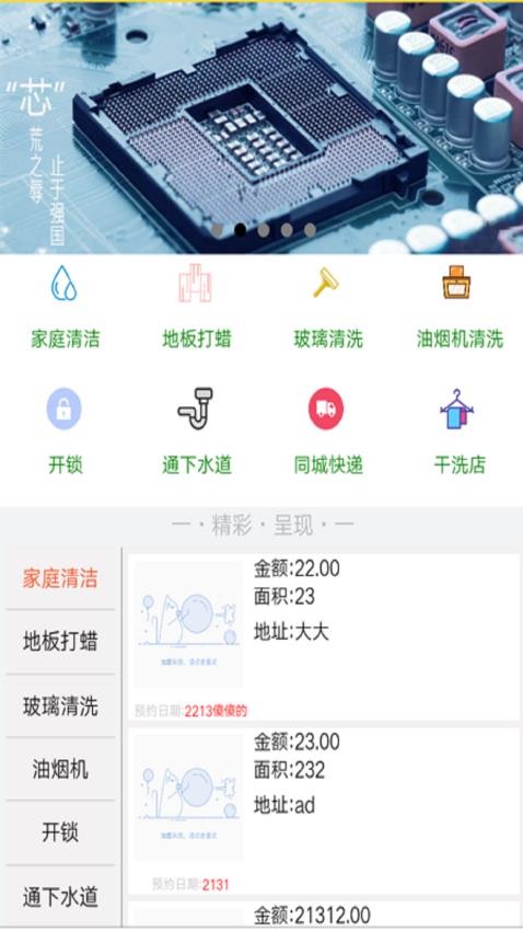 V同城最新版v2.0.7(4)