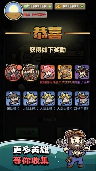 我在末日航海打怪游戏v1.0.0 4