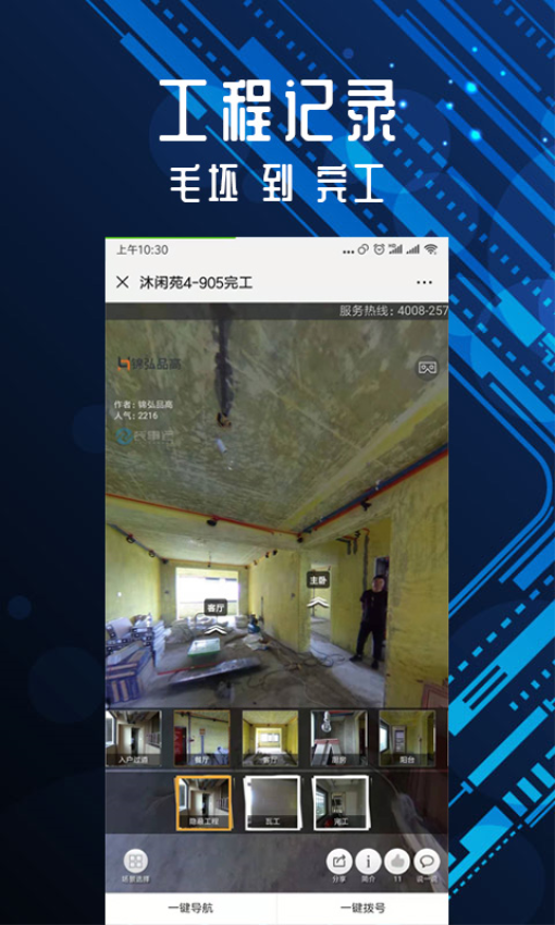 裝事記app最新版v2.8.3 3