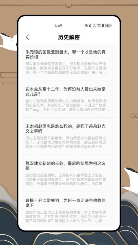历史地图大百科最新版v1.0.0 1
