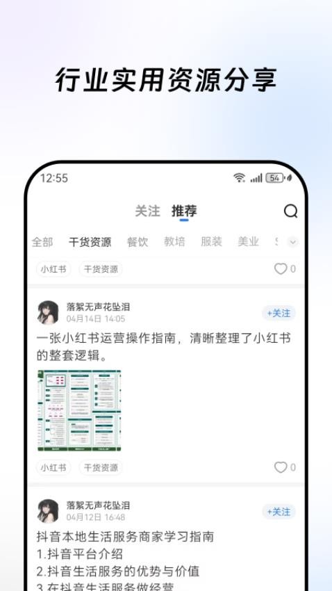 得课官网版v1.5.1 2
