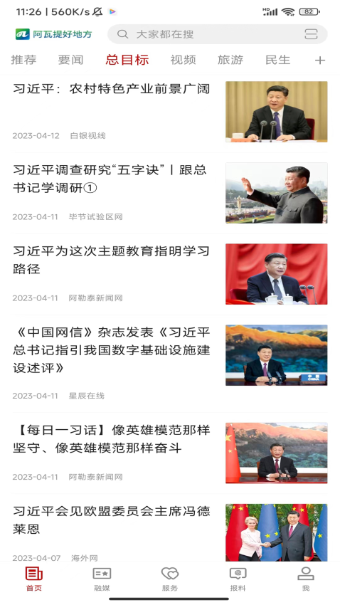 阿瓦提好地方客戶端v2.1.0.7 3
