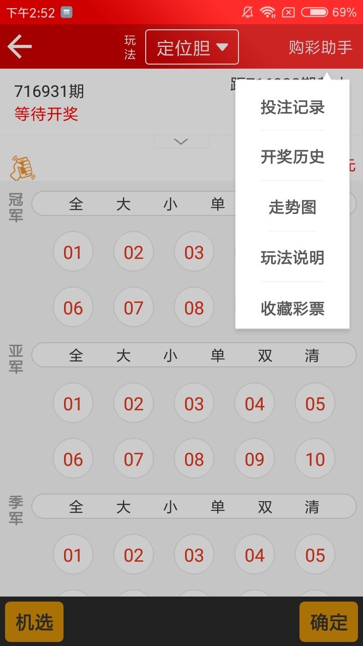 五福彩票c5v3.7 3