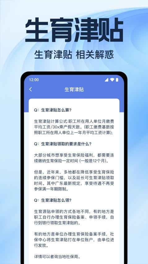 社保养老计算最新版v1.0.3.1004 2