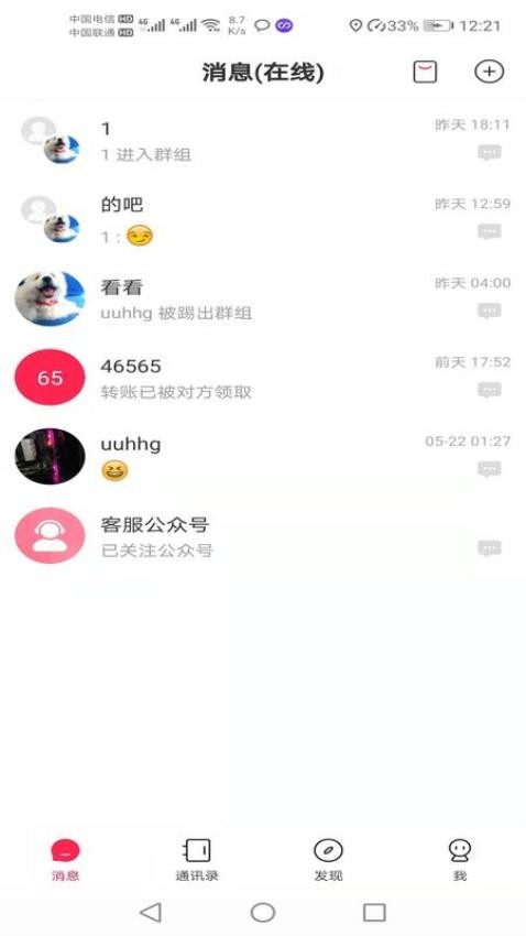 鸿信官网版v2.3.7 5