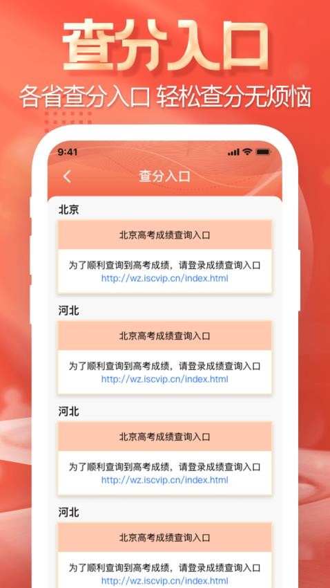 高考志愿专家填报免费版v1.0.0 2